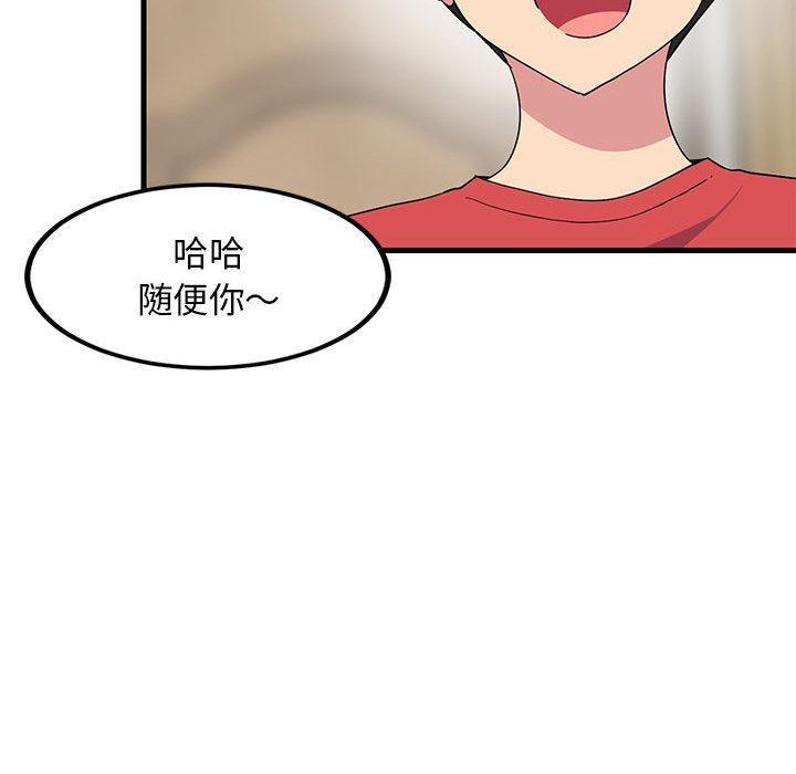 韩国污漫画 難纏姐妹偏要和我同居 第2话 91