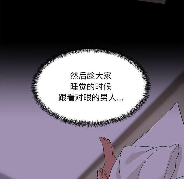 韩国污漫画 難纏姐妹偏要和我同居 第2话 117