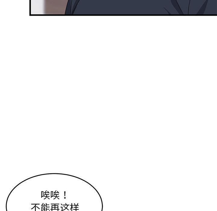 韩国污漫画 難纏姐妹偏要和我同居 第2话 123