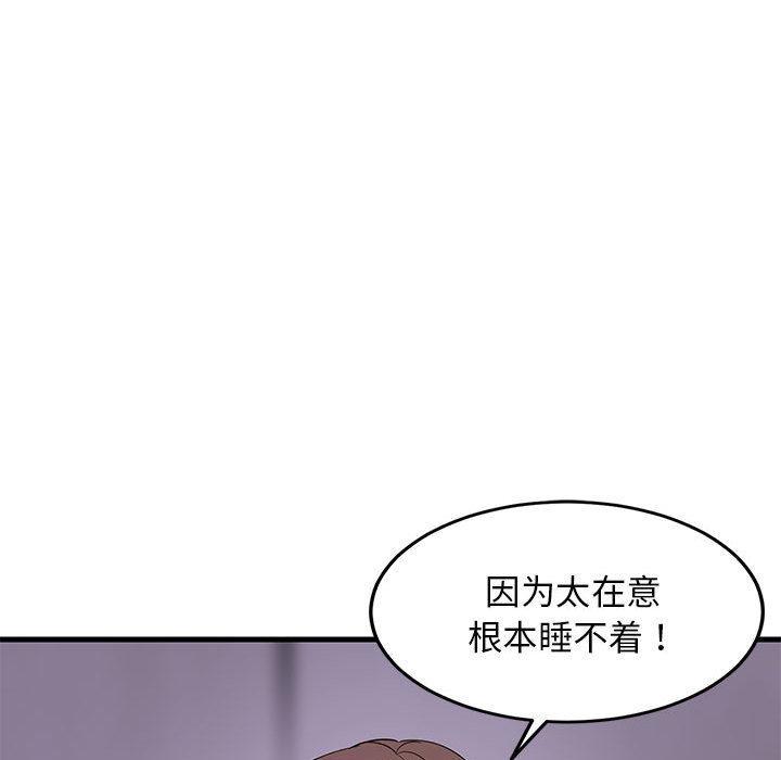 韩国污漫画 難纏姐妹偏要和我同居 第2话 133