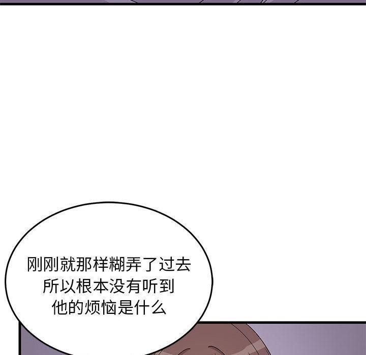 韩国污漫画 難纏姐妹偏要和我同居 第2话 135