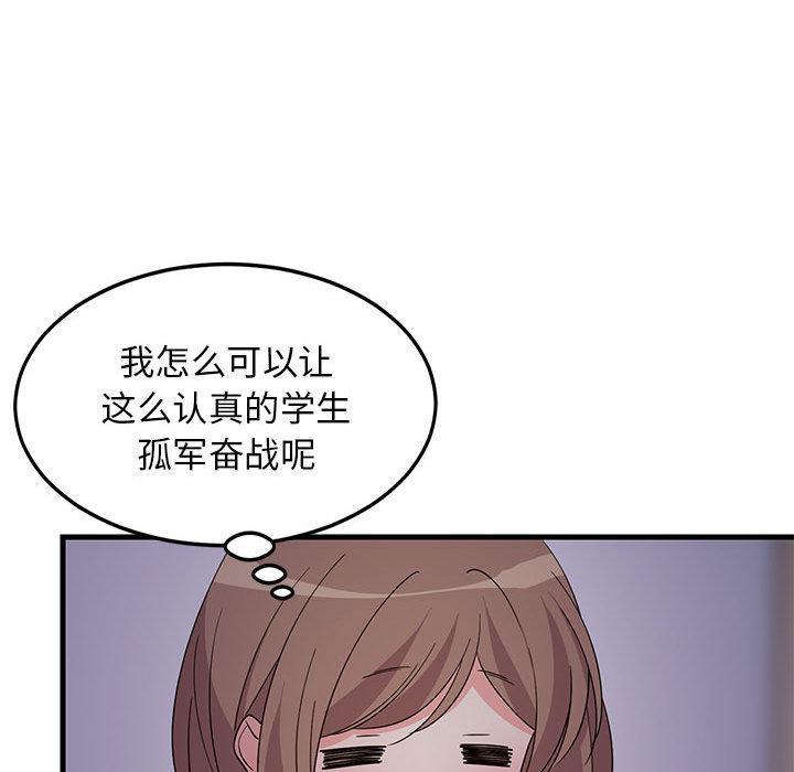 韩国污漫画 難纏姐妹偏要和我同居 第2话 150