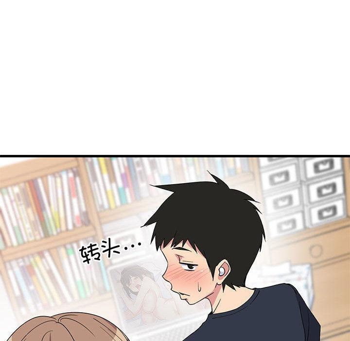 韩国污漫画 難纏姐妹偏要和我同居 第2话 172