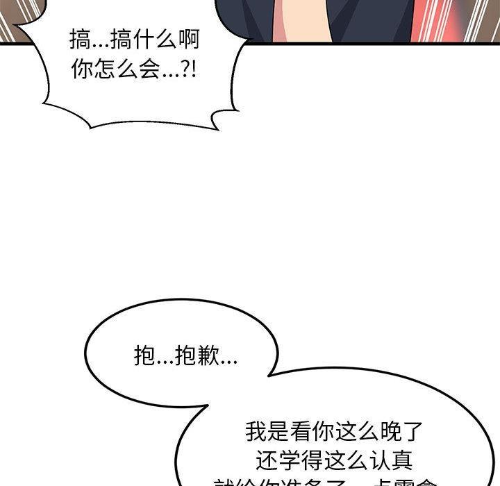 韩国污漫画 難纏姐妹偏要和我同居 第2话 178