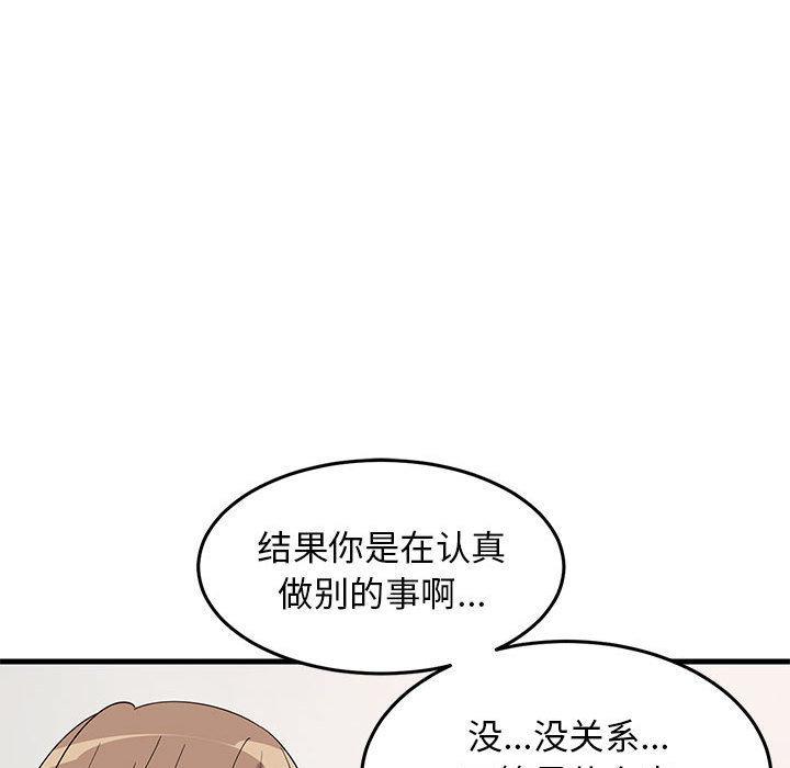 韩国污漫画 難纏姐妹偏要和我同居 第2话 180