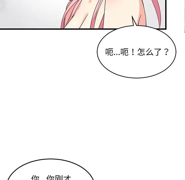 韩国污漫画 難纏姐妹偏要和我同居 第3话 30