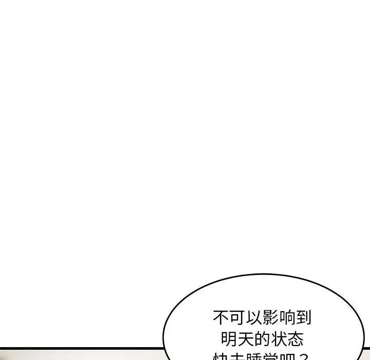 韩国污漫画 難纏姐妹偏要和我同居 第3话 48