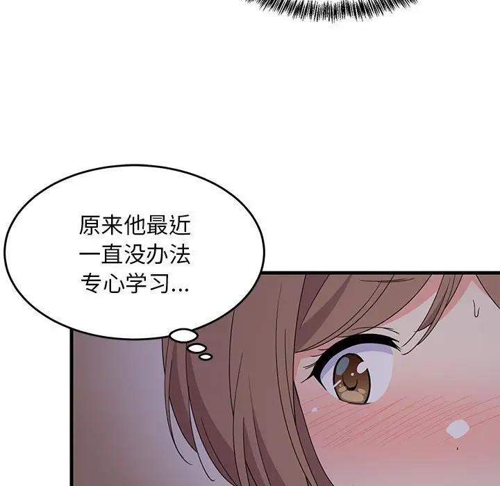 韩国污漫画 難纏姐妹偏要和我同居 第3话 59