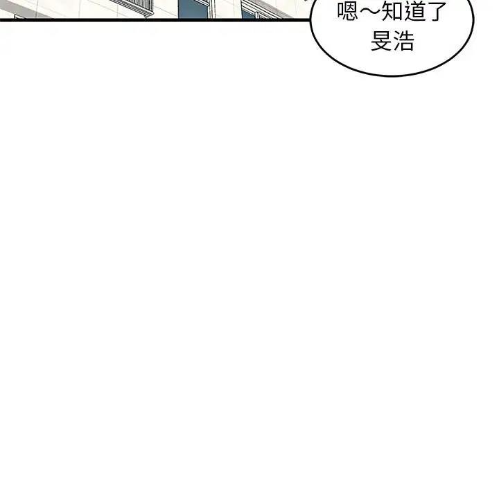 韩国污漫画 難纏姐妹偏要和我同居 第3话 67