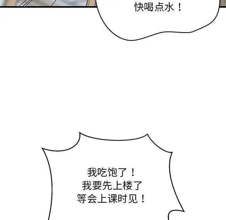 韩国污漫画 難纏姐妹偏要和我同居 第3话 105