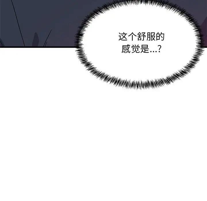 韩国污漫画 難纏姐妹偏要和我同居 第3话 140