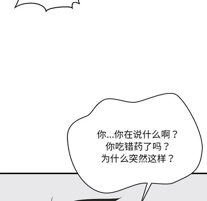 韩国污漫画 難纏姐妹偏要和我同居 第3话 158