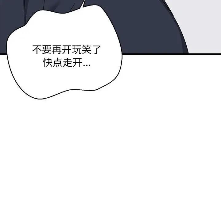 韩国污漫画 難纏姐妹偏要和我同居 第3话 160