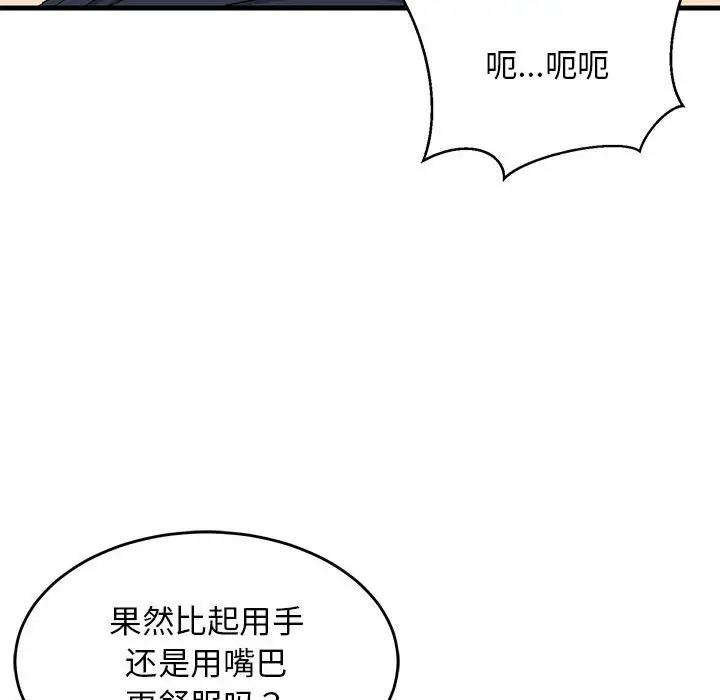 韩国污漫画 難纏姐妹偏要和我同居 第3话 164