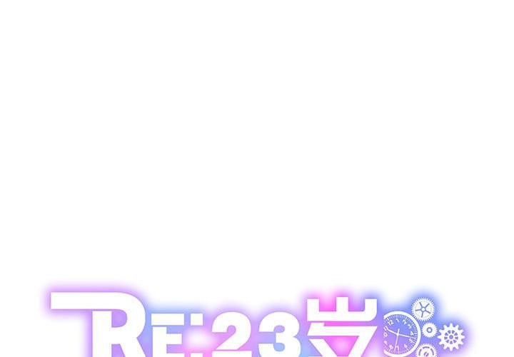 韩国污漫画 RE：23歲 第13话 1