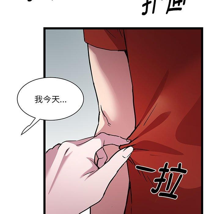 韩国污漫画 RE：23歲 第17话 5