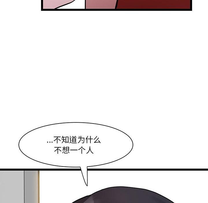 韩国污漫画 RE：23歲 第17话 6