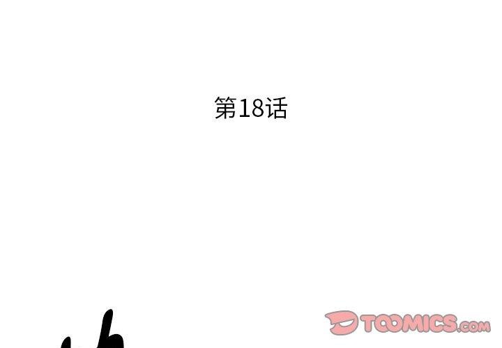 韩国污漫画 RE：23歲 第18话 3