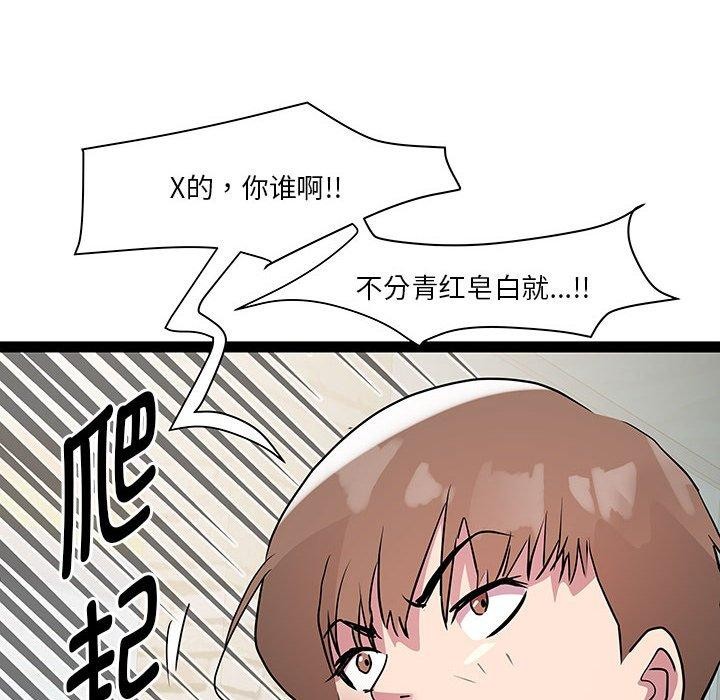 韩国污漫画 RE：23歲 第18话 7