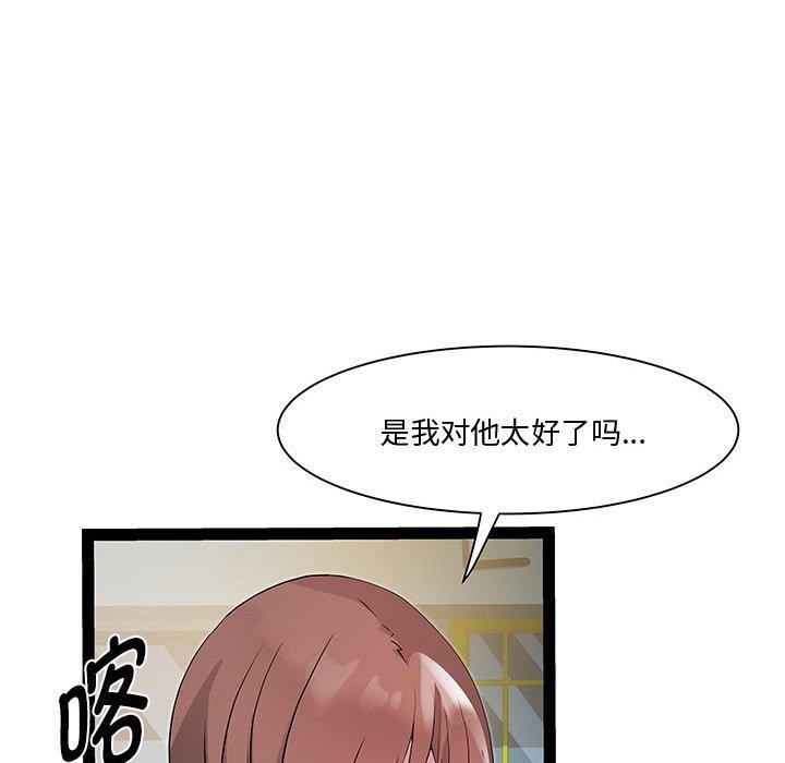 韩国污漫画 RE：23歲 第19话 8