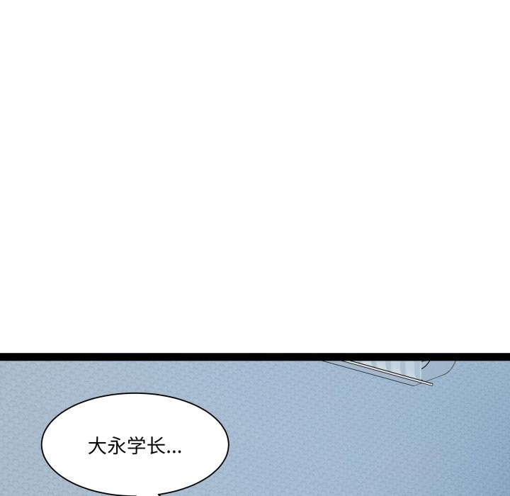 RE：23岁  第23话 漫画图片5.jpg