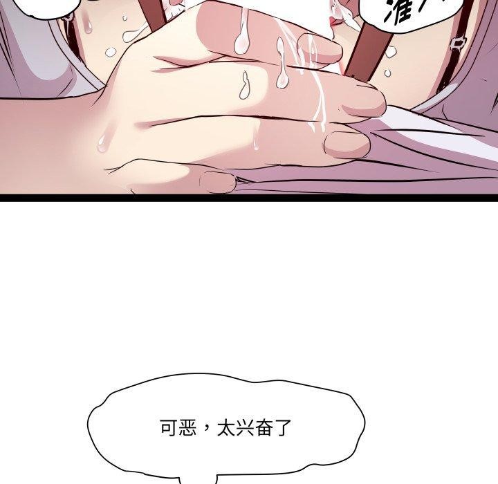 RE：23岁  第25话 漫画图片7.jpg