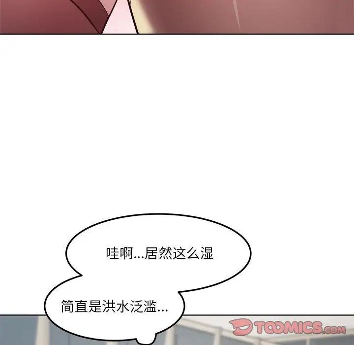 RE：23岁  第4话 漫画图片69.jpg