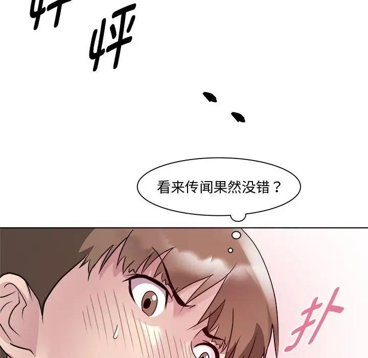 RE：23岁  第4话 漫画图片91.jpg