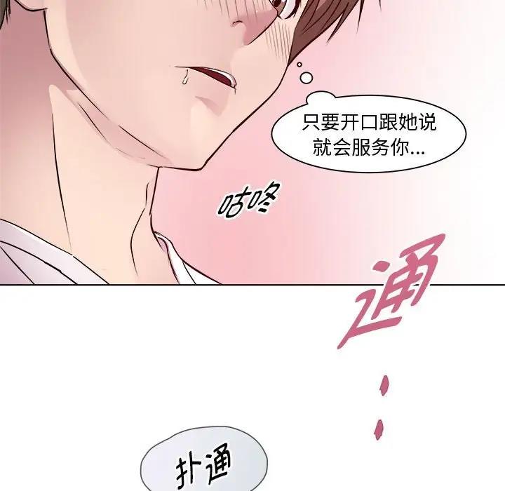 RE：23岁  第4话 漫画图片92.jpg