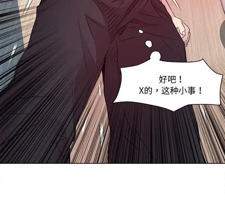 RE：23岁  第4话 漫画图片95.jpg