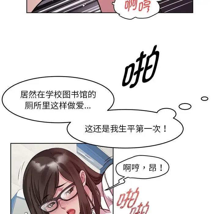 RE：23岁  第4话 漫画图片107.jpg