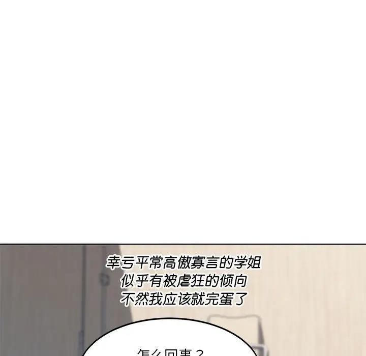 RE：23岁  第4话 漫画图片139.jpg