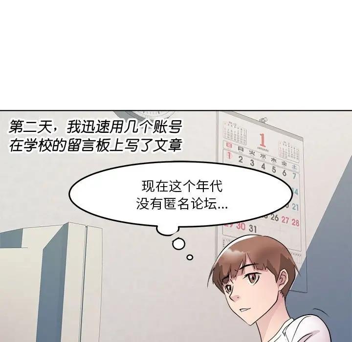 RE：23岁  第4话 漫画图片146.jpg