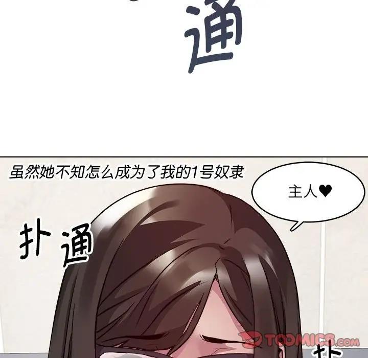 RE：23岁  第4话 漫画图片165.jpg