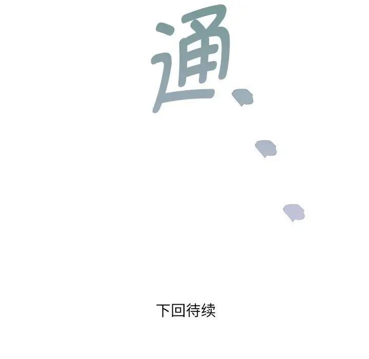 RE：23岁  第4话 漫画图片167.jpg