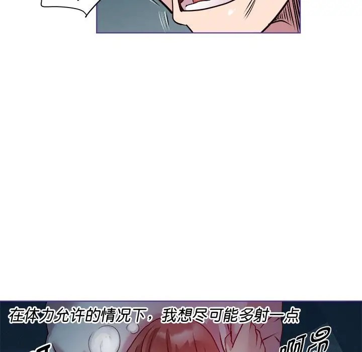 韩国污漫画 RE：23歲 第5话 16