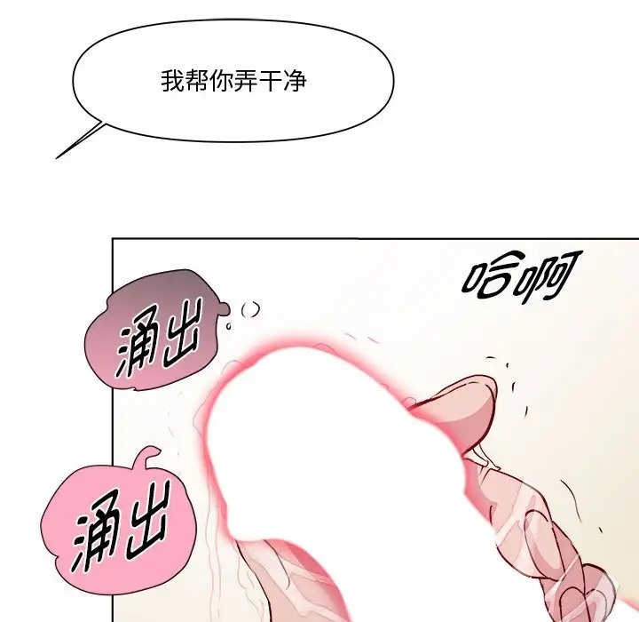 韩国污漫画 RE：23歲 第5话 53