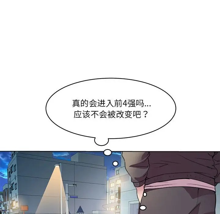 韩国污漫画 RE：23歲 第5话 94