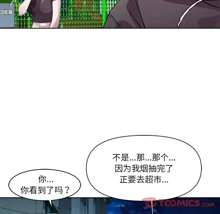 韩国污漫画 RE：23歲 第5话 129