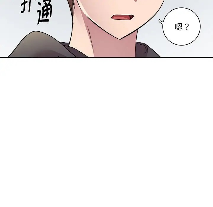 韩国污漫画 RE：23歲 第5话 140