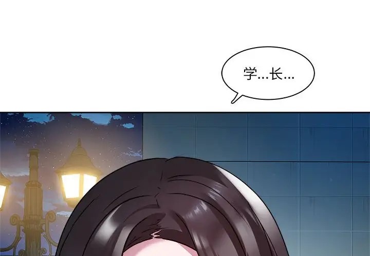 RE：23岁  第6话 漫画图片4.jpg