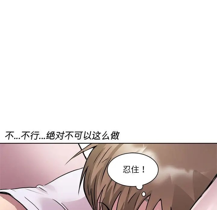 RE：23岁  第7话 漫画图片6.jpg