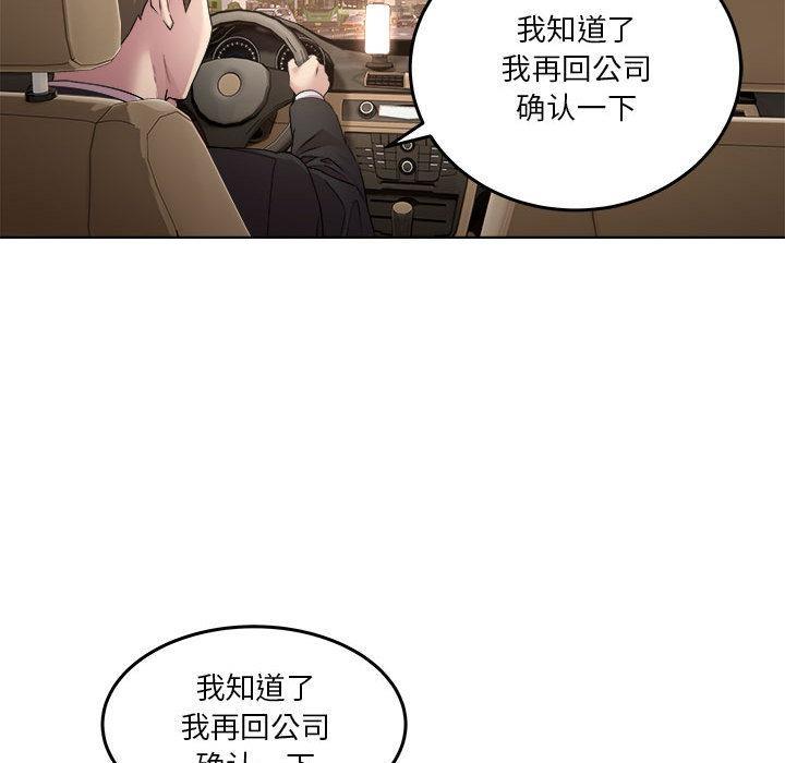 RE：23岁  第1话 漫画图片11.jpg