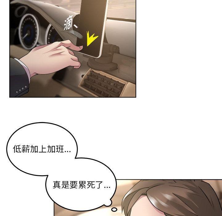 RE：23岁  第1话 漫画图片14.jpg