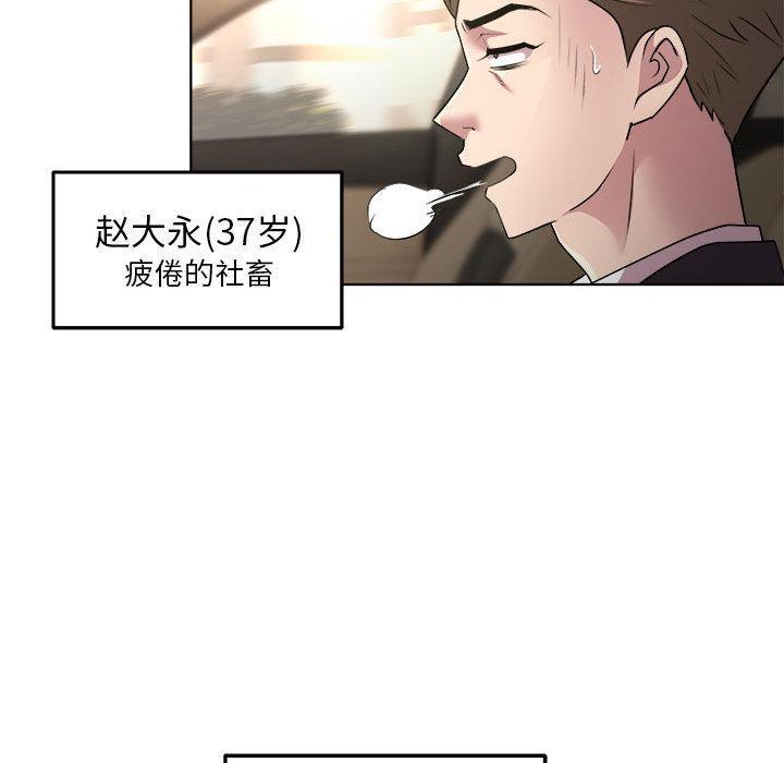 RE：23岁  第1话 漫画图片15.jpg