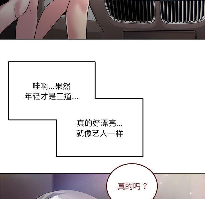 RE：23岁  第1话 漫画图片21.jpg