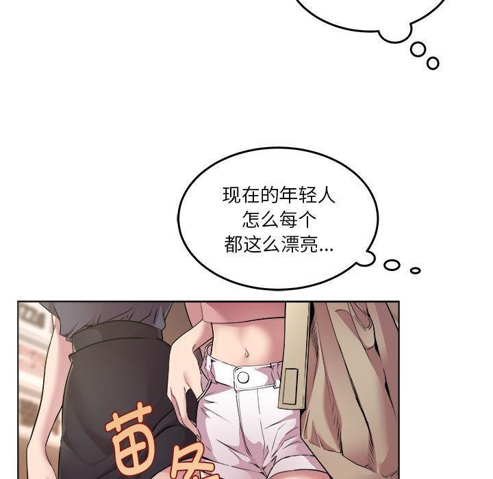 RE：23岁  第1话 漫画图片23.jpg