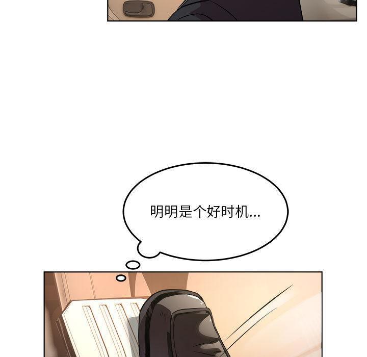 RE：23岁  第1话 漫画图片27.jpg