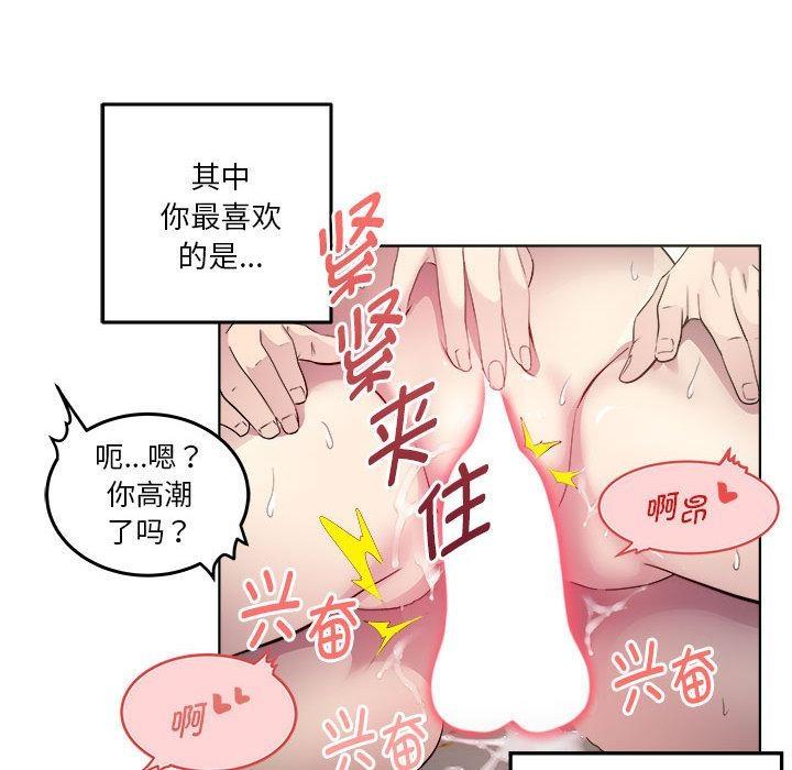 RE：23岁  第1话 漫画图片100.jpg