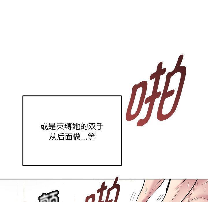 韩国污漫画 RE：23歲 第2话 5